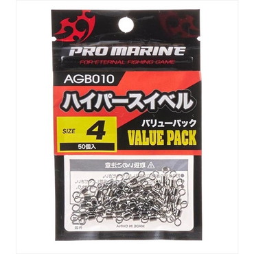 プロマリン サルカン AGB010-4 ハイパー スイベル 4号(バリューパック)