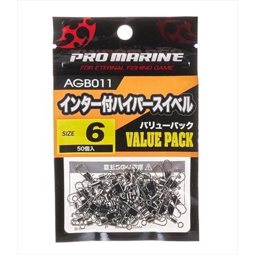 プロマリン サルカン AGB011-6 インタースナップ付ハイパースイベル 6号(バリューパック)