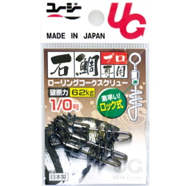 植田漁具 CO-02 ロック式コークスクリュー 黒 1/0