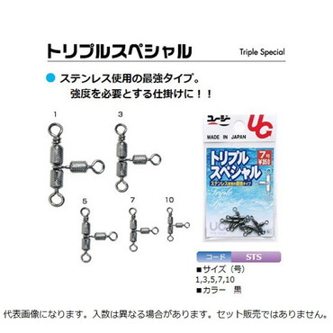 植田漁具 トリプルスペシャル 黒 1