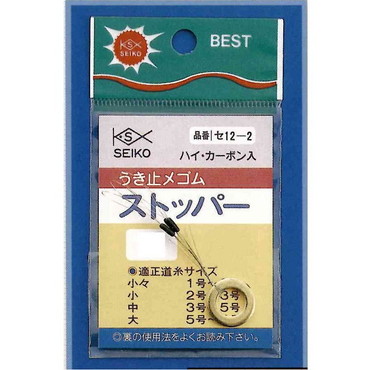 清光商店　１２－４　うき止メゴム　ストッパー　大