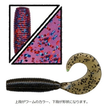 ゲーリーヤマモト　４インチ　グラブ　０００－１３３／　１０本入　Ｇａｒｙ　ＧＲＵＢ　１２９　パープル／レッド＆ブルーフレーク