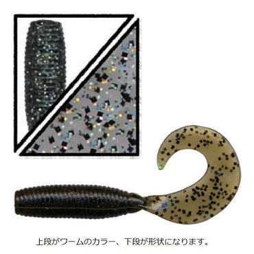 ゲーリーヤマモト　４インチ　グラブ　２２１－３４３／　１０本入　Ｇａｒｙ　ＧＲＵＢ　２３８　スモーク／レインボーフレーク＆ペッパー