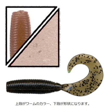 ゲーリーヤマモト　４インチ　グラブ　２２１－３４３／　１０本入　Ｇａｒｙ　ＧＲＵＢ　２４１　シナモン（ソリッド）