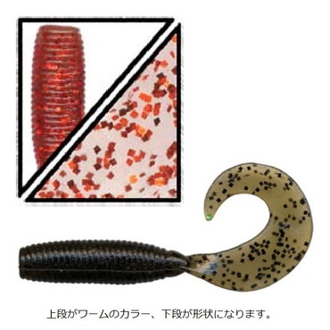 ゲーリーヤマモト　４インチ　グラブ　１３４－１６５／　１０本入　Ｇａｒｙ　ＧＲＵＢ　１３７　クリアー／レッドフレーク