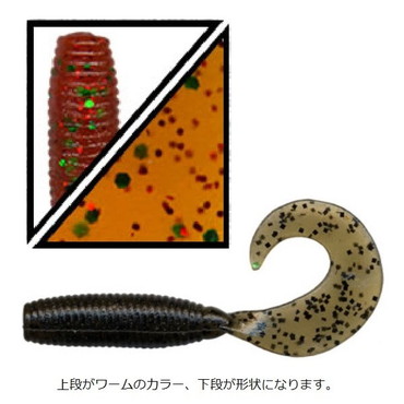 ゲーリーヤマモト　４インチ　グラブ　２２１－３４３／　１０本入　Ｇａｒｙ　ＧＲＵＢ　３０４　パンプキン／グリーン＆スモールレッドフレーク