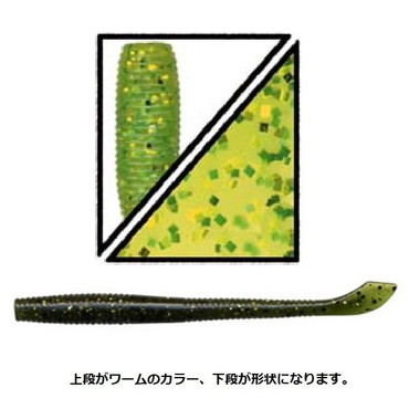 ゲーリーヤマモト　３．５インチ　カットテールワーム／　１０本入　Ｇａｒｙ　ＫＵＴ　ＴＡＩＬ　ＷＯＲＭ　１６９　チャート／チャート＆ライムフレーク