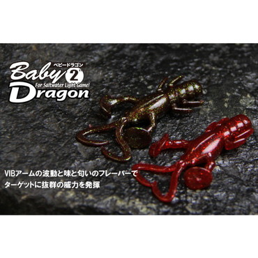 ジャッカル　ベビードラゴン　ソルト２　クロダイ　セクシーフナムシ