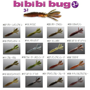 ｉｓｓｅｉ(イッセイ) 　ビビビバグ　３．２ｉｎ　＃１０　グリパン／チャート