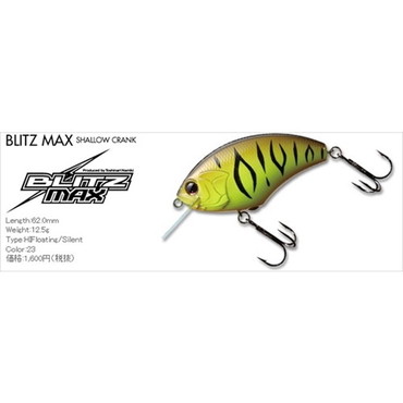 ＯＳＰ　ブリッツＭＡＸ　ＢＬＩＴＺ　ＭＡＸ　ハニーブラウン　Ｐ６３