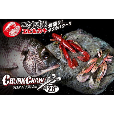 ジャッカル　チャンクロー２．８ソルト　クロダイ　グレープグリーンフレーク