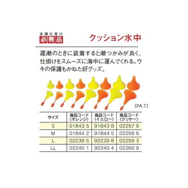 キザクラ　クッション水中　イエロー　Ｓ