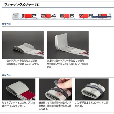 ダイワ フィッシングメジャー3 FISHING MEASURE フィッシングメジャー3