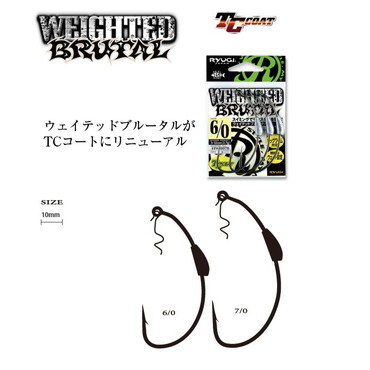 リューギ ヘビーウェイテッドブルータル HHB089 TCブラック 6/0(3)