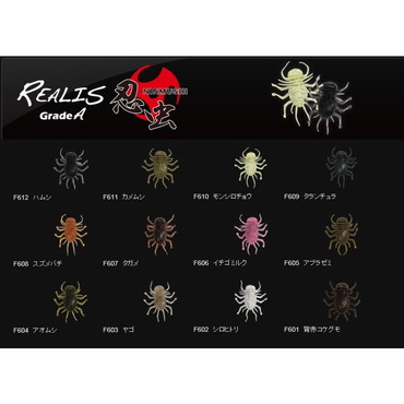 デュオ（DUO) レアリス　忍虫　背赤コケグモ