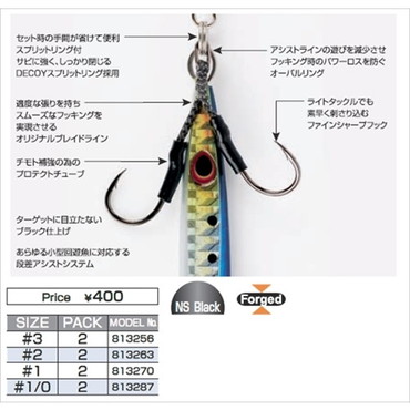 デコイ(DECOY) ライトアシスト DJ-90 Light ASSIST 3