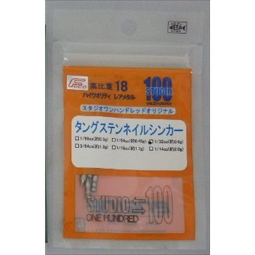 エンジン S100 ネイルシンカー Nail Sinker FECO 0.3g