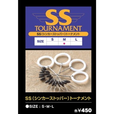 アクティブ シンカーストッパー トーナメント SS TOURNAMENT L