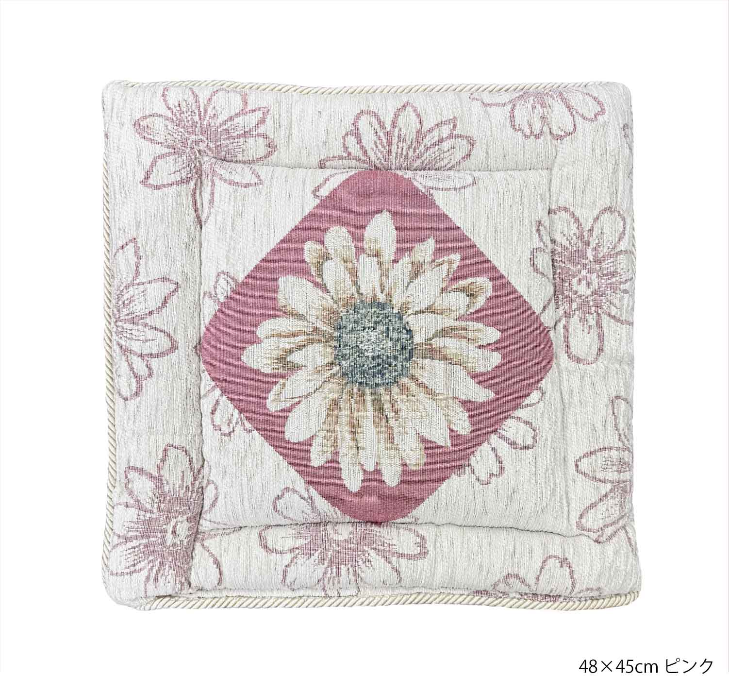 イタリア製シートクッション 48×45cm サンフラワー(ピンク) ピンク