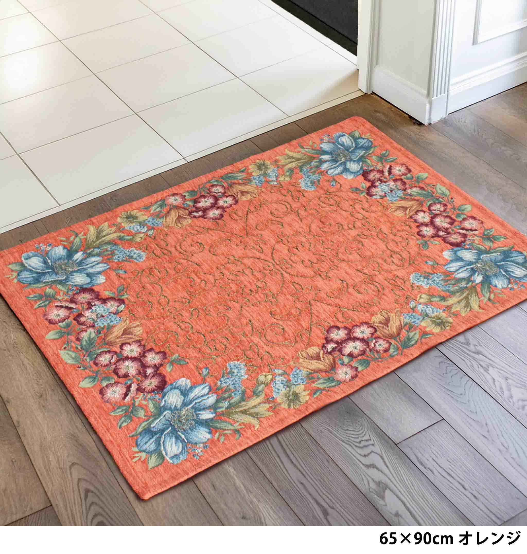イタリア製マット エリシール 65×90cm (オレンジ)