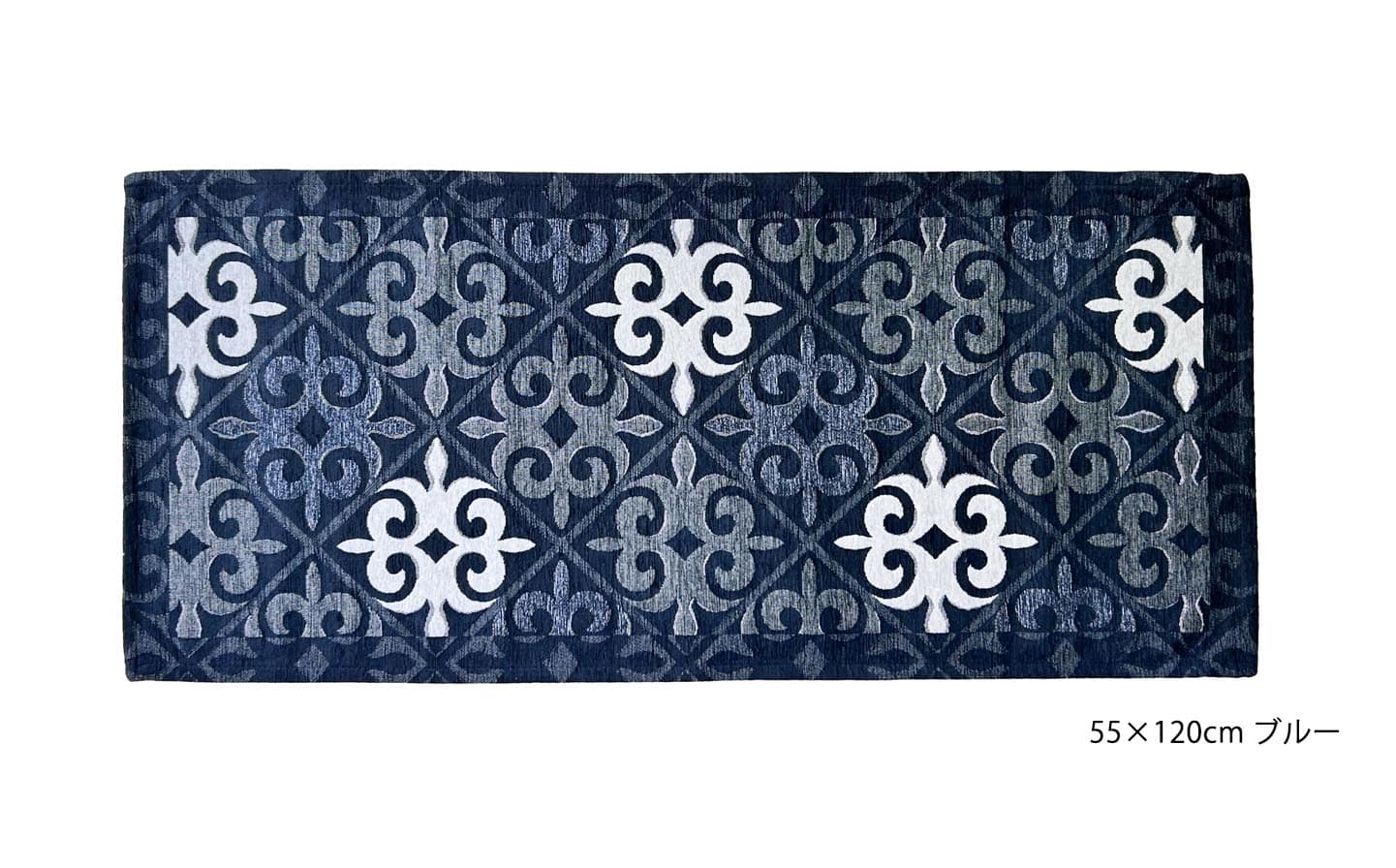 イタリア製マット アイアン 55×120cm (ブルー)