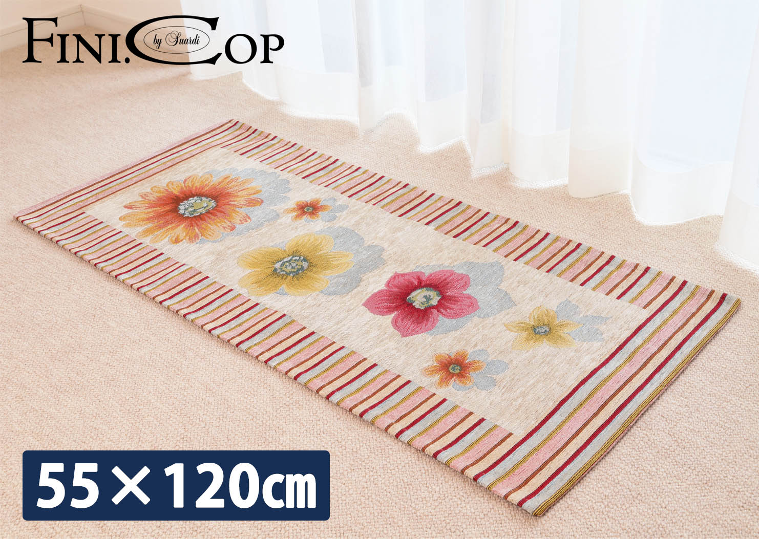 イタリア製マット アネモネ 55×120cm (ベージュ)