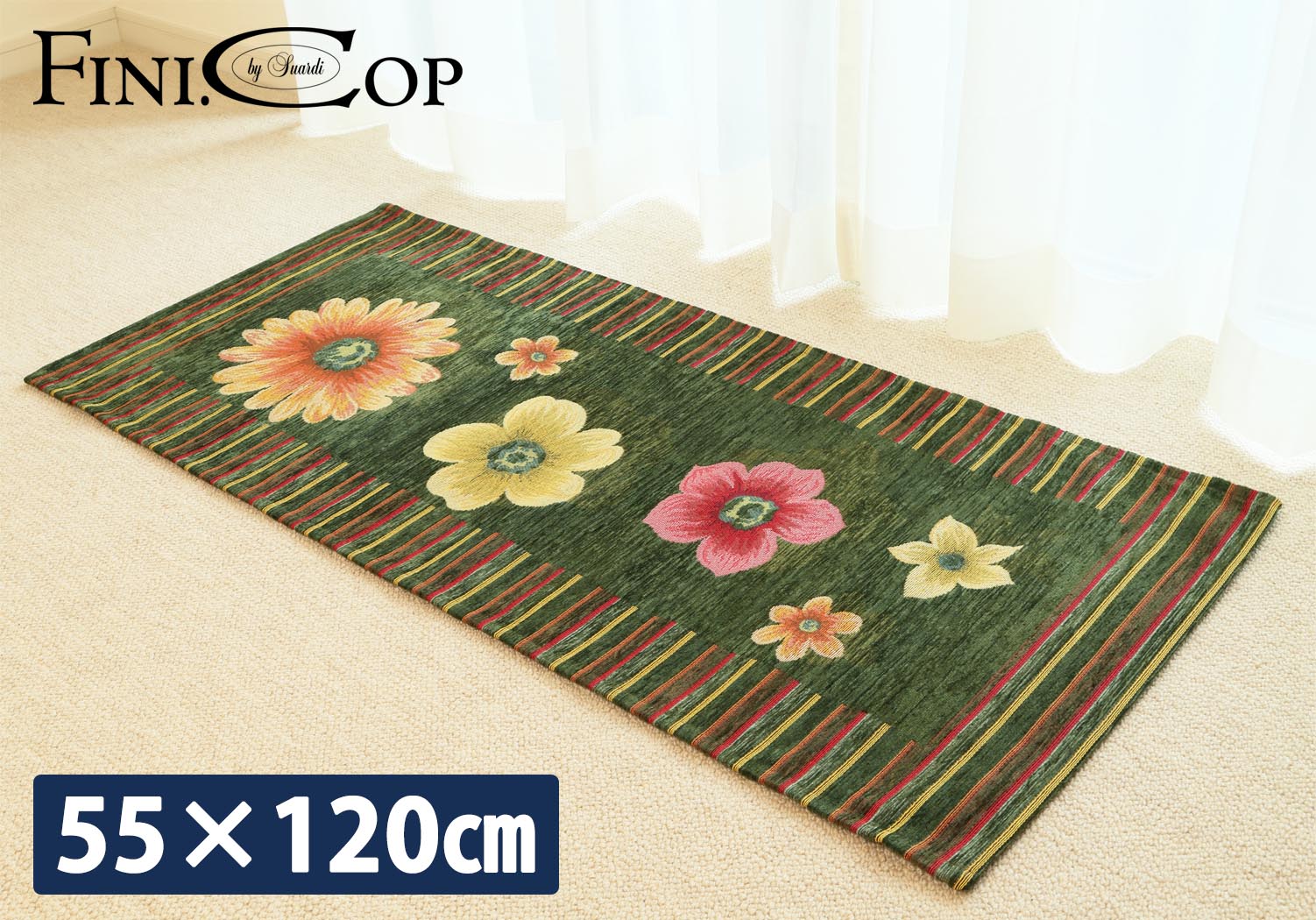 イタリア製マット アネモネ 55×120cm (グリーン)