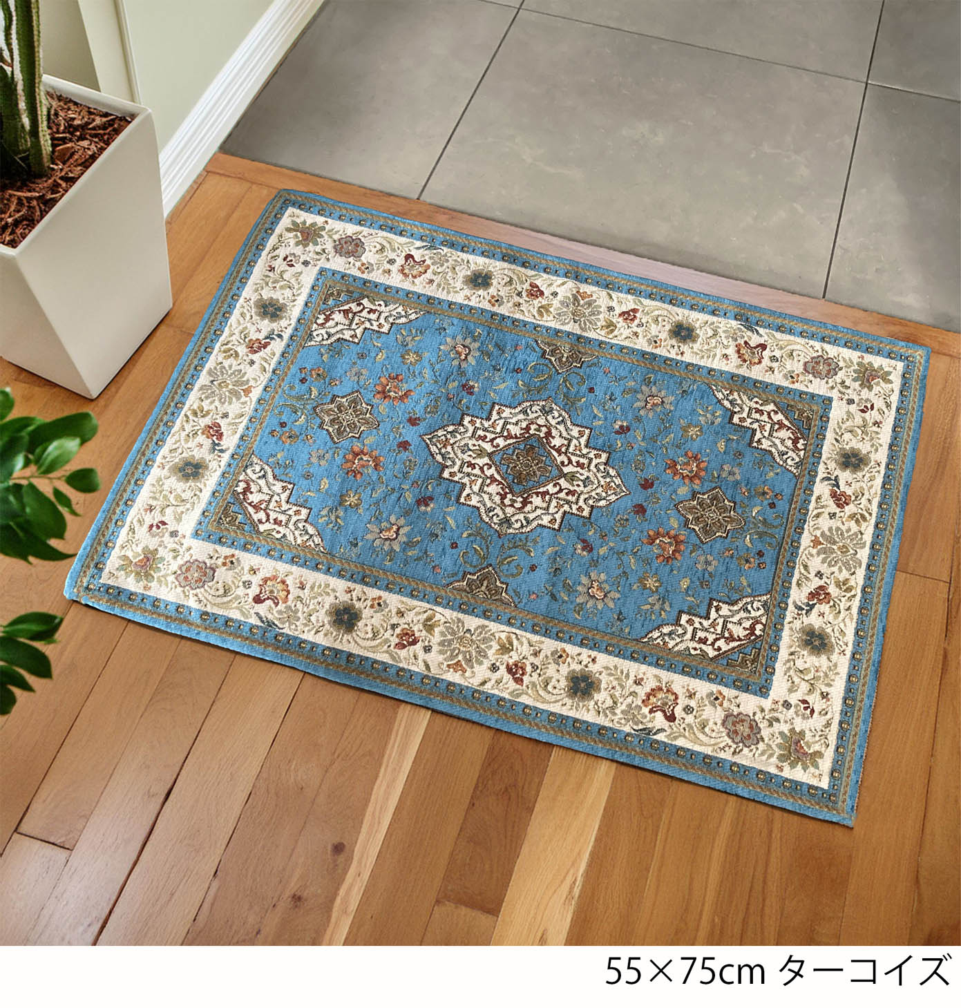 イタリア製マット イスタ 55×75cm (ターコイズ)