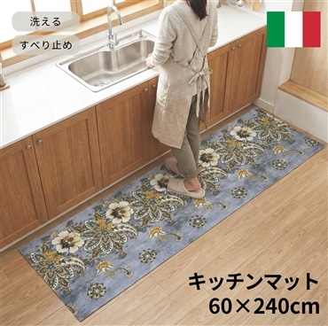 イタリア製マット チベットグレー 60×240cm