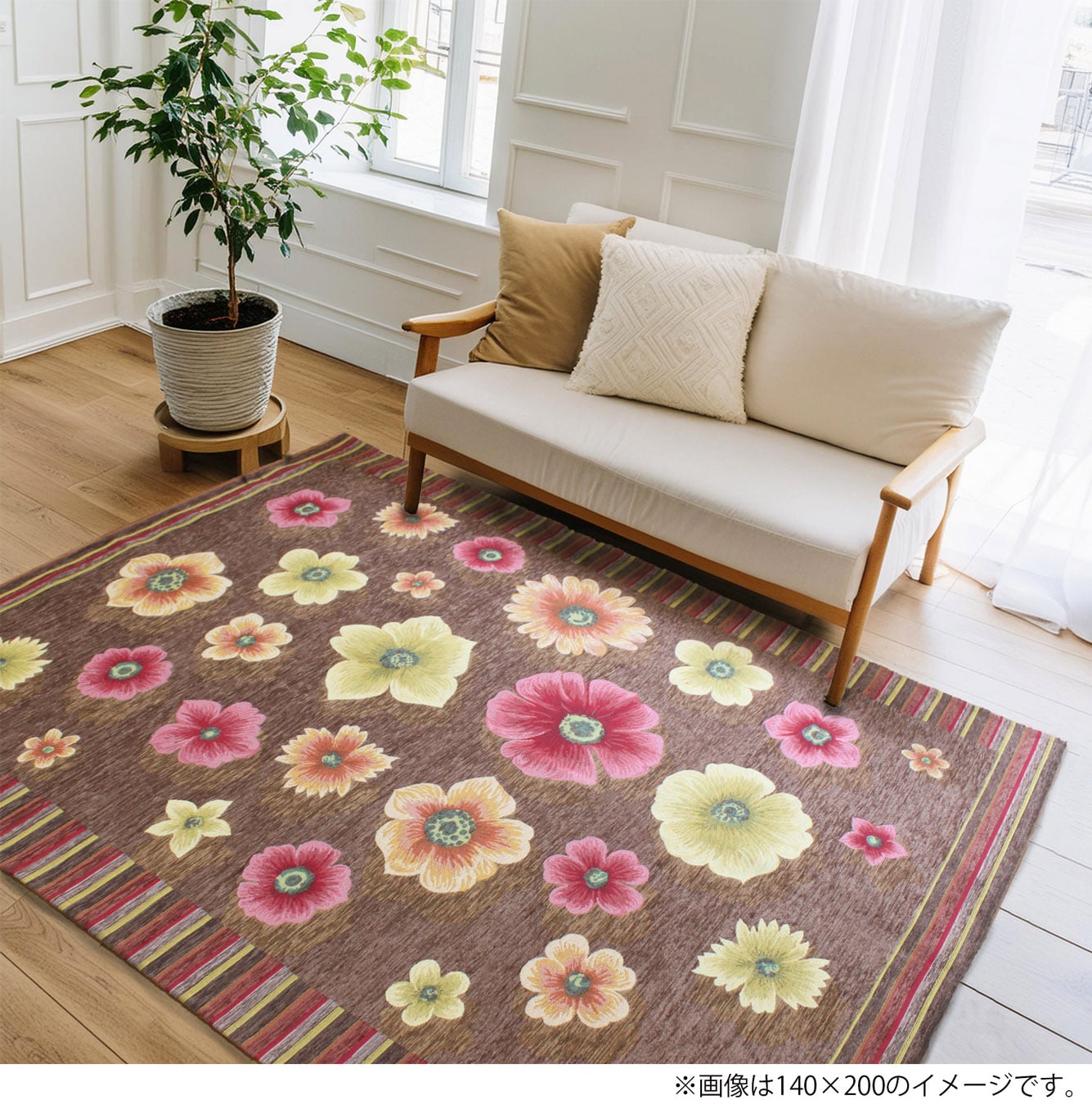 イタリア製ラグ アネモネ 200×280cm (ブラウン)