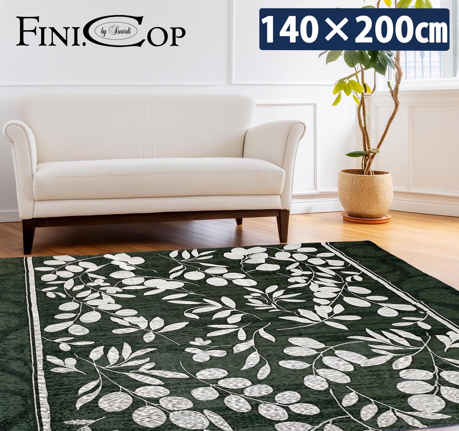 イタリア製ラグ モサイコ 140×200cm (ダークグリーン)