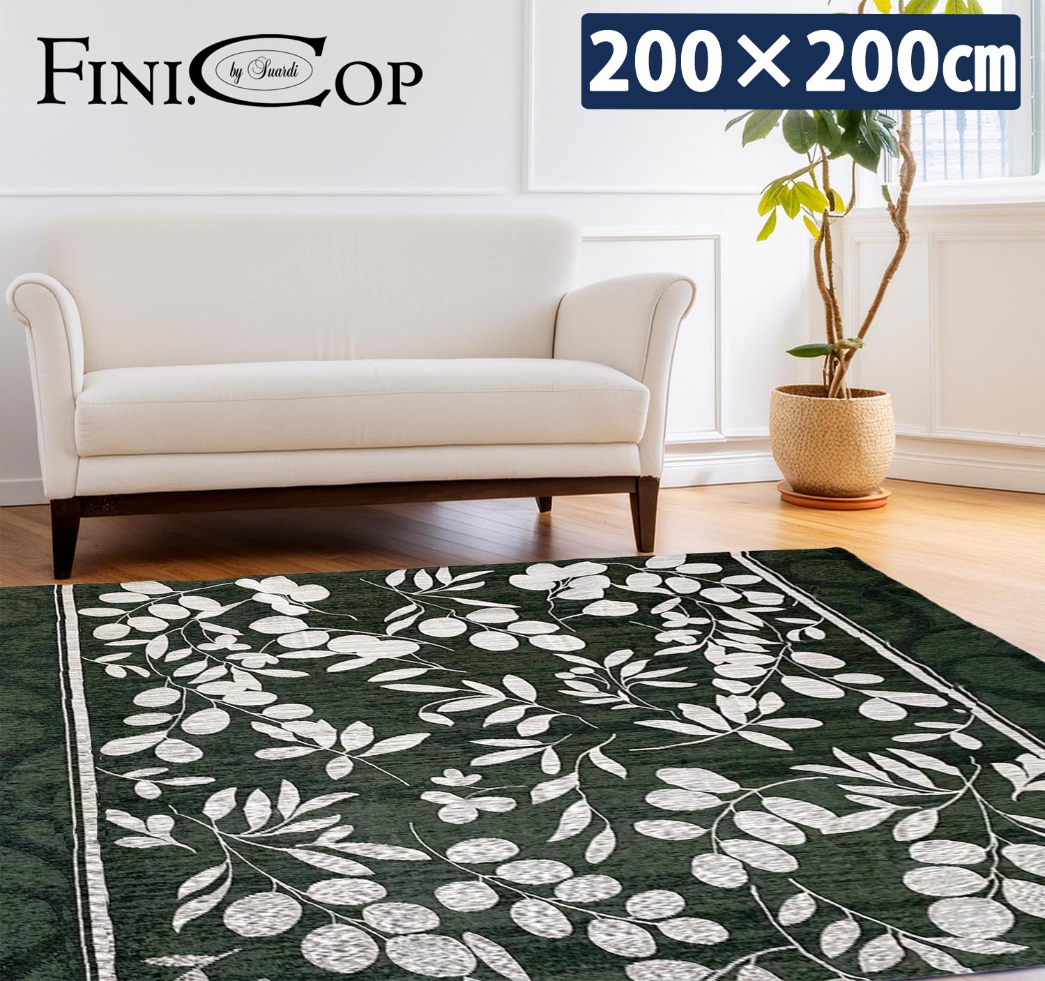 イタリア製ラグ モサイコ 200×200cm (ダークグリーン)