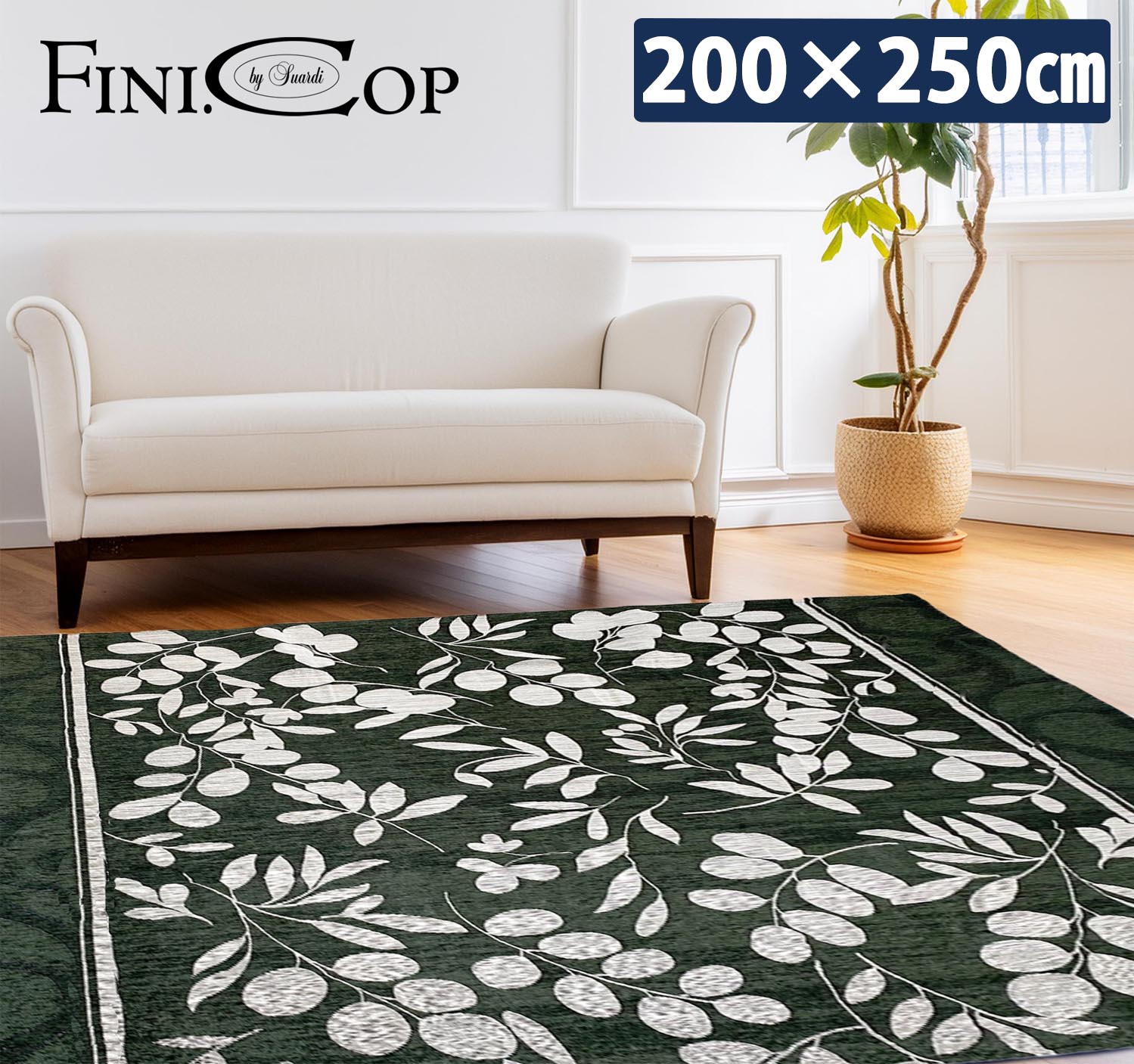 イタリア製ラグ モサイコ 200×250cm (ダークグリーン)