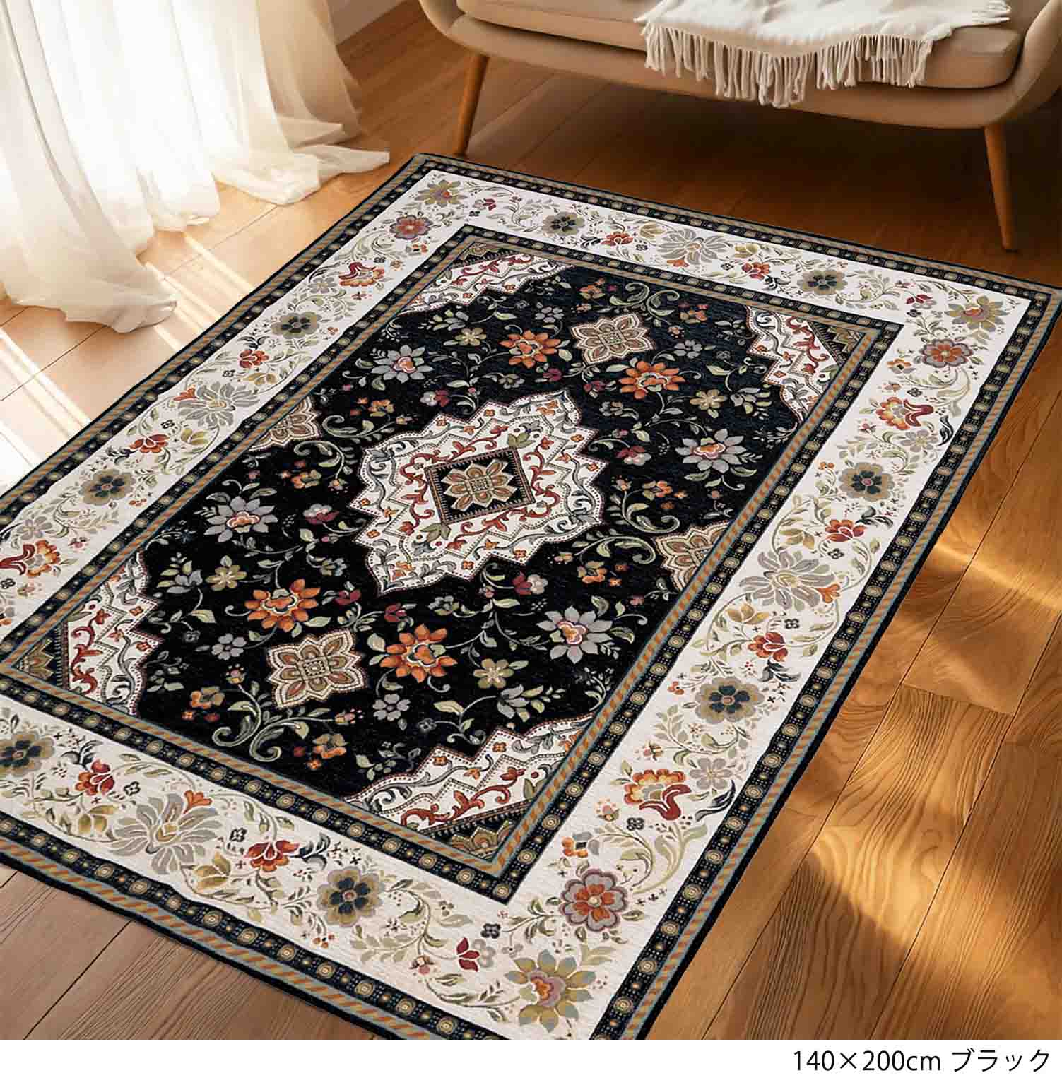 イタリア製ラグ イスタ 140×200cm (ブラック)