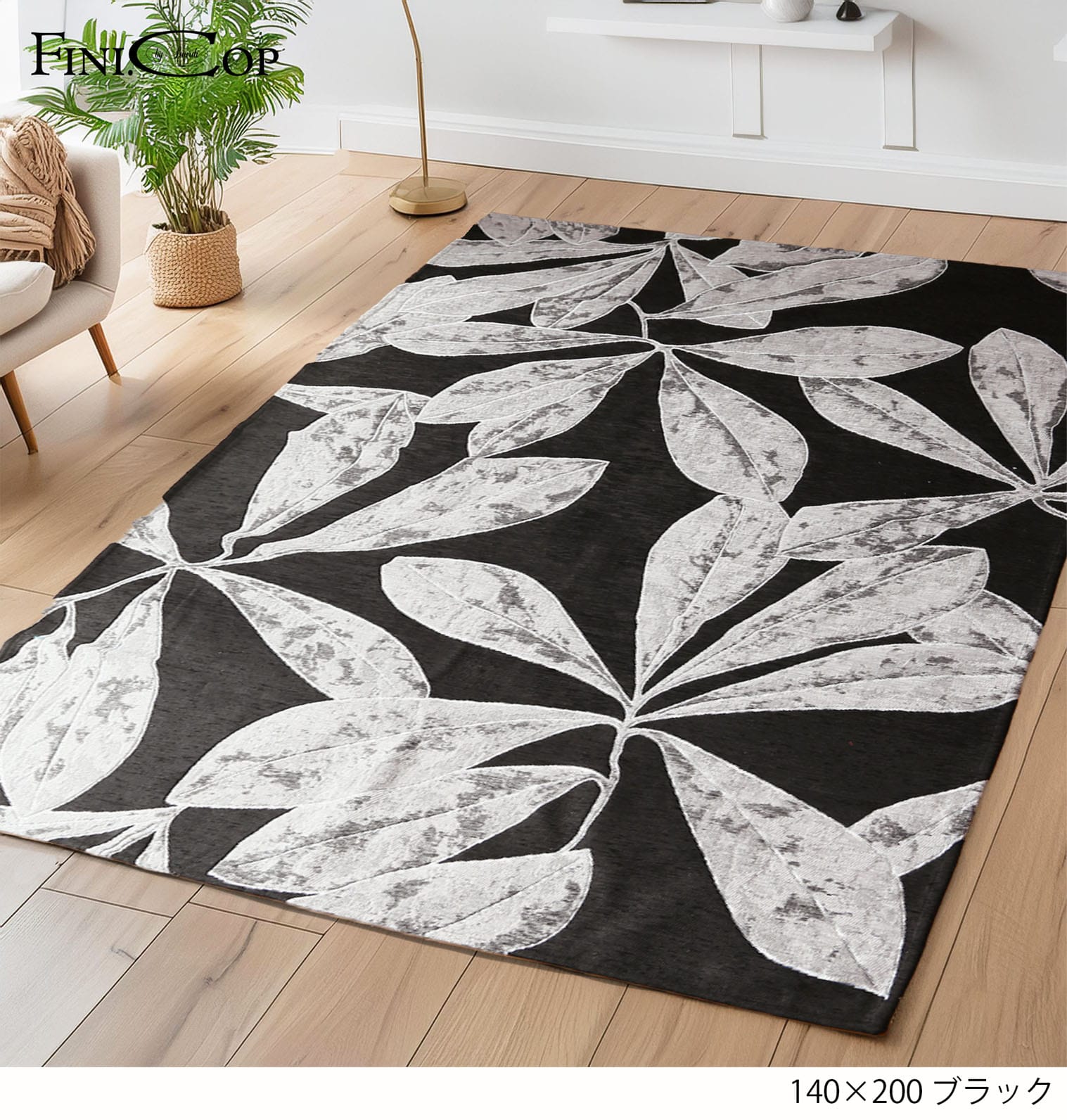 イタリア製ラグ ベットゥーラ 200×200cm (ブラック)