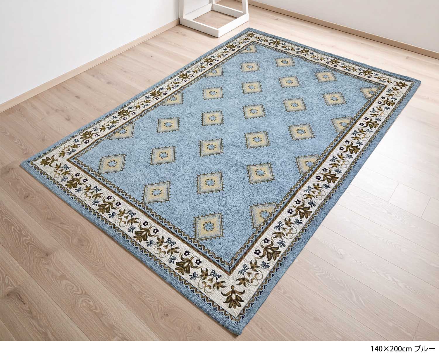 イタリア製ラグ オルビア 140×200cm (ブルー)