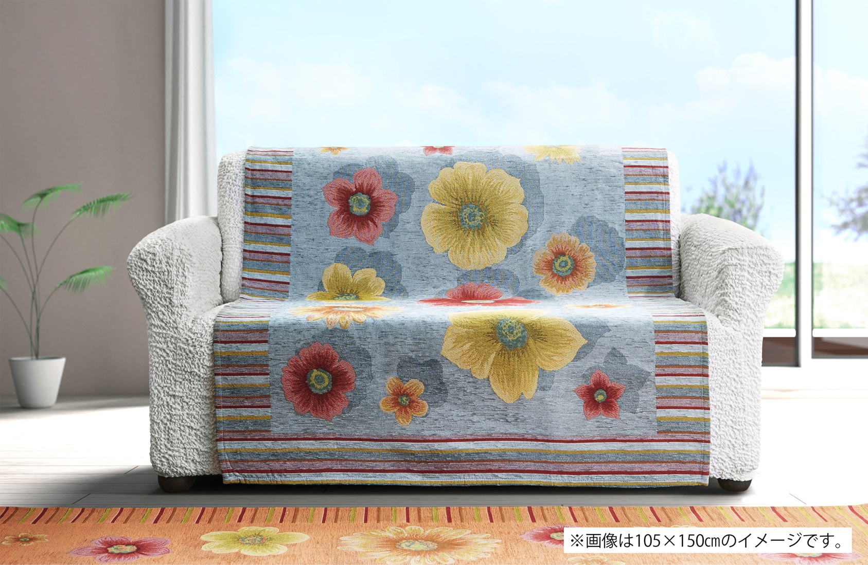 イタリア製中掛けソファカバー アネモネ 2人掛 105×150cm（ライトブルー）