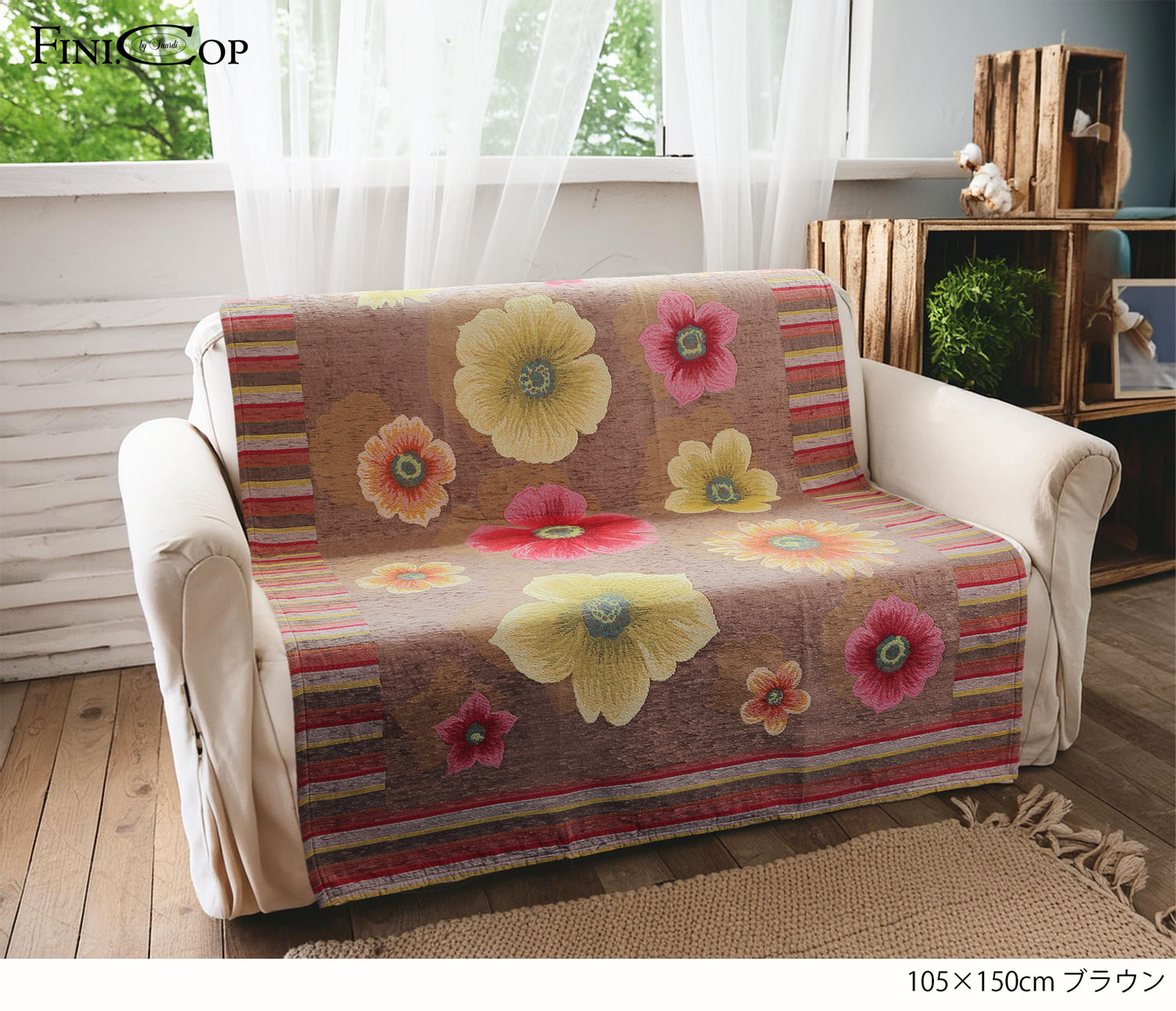 イタリア製中掛けソファカバー アネモネ 3.5人掛 175×150cm（ブラウン）