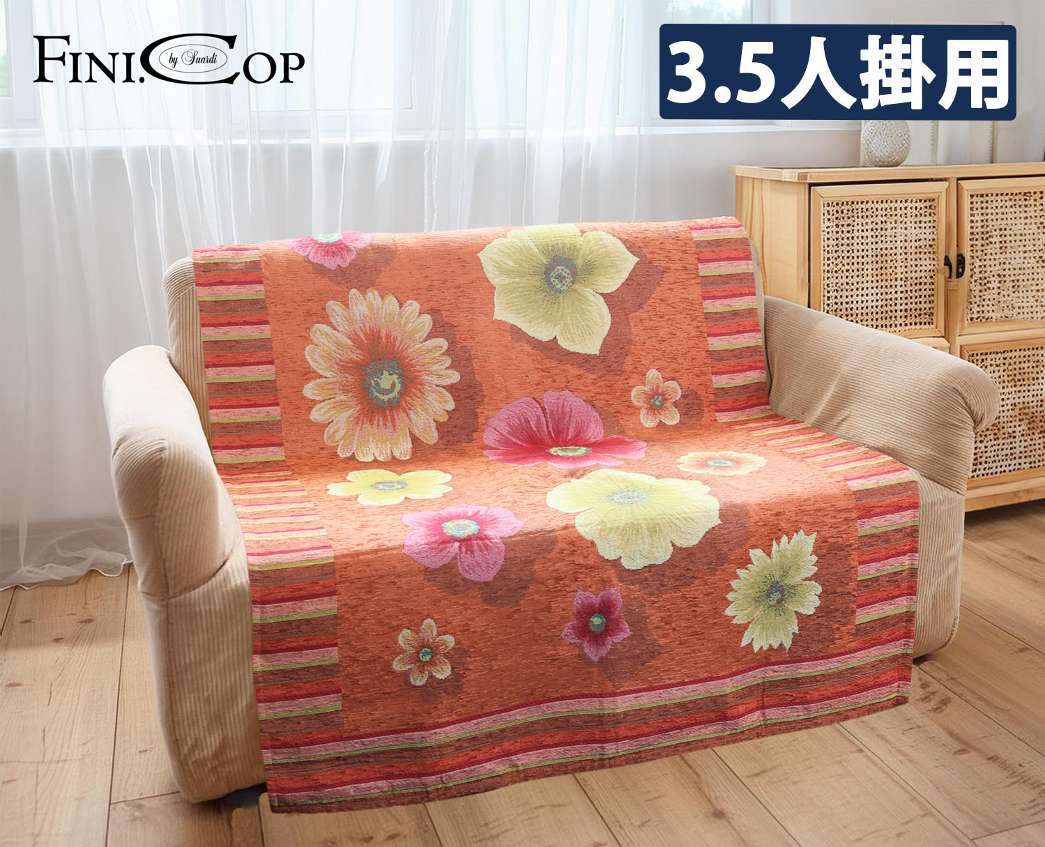 イタリア製中掛けソファカバー アネモネ 3.5人掛 175×150cm（オレンジ）