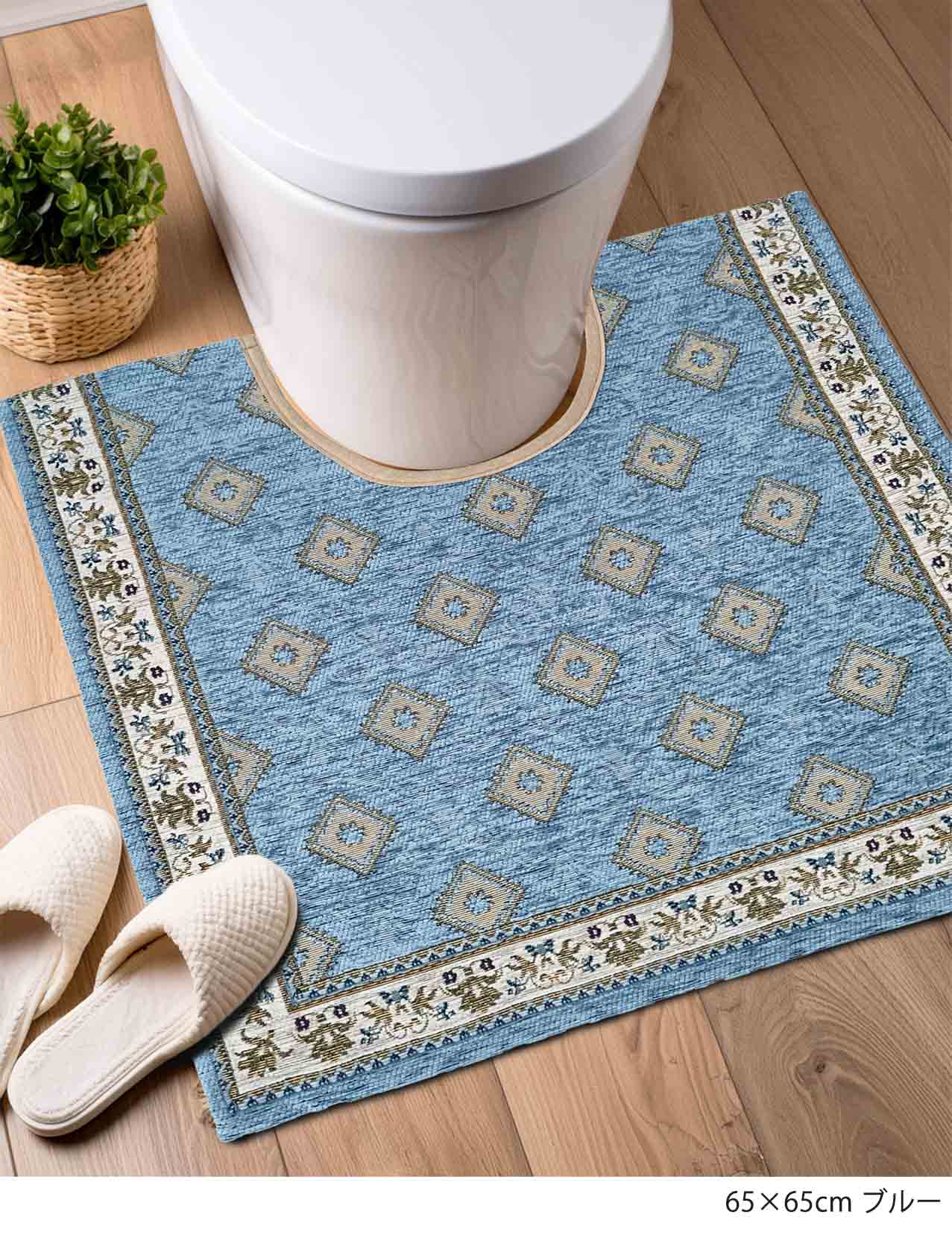 イタリア製トイレマット オルビア 65×65cm（ブルー）