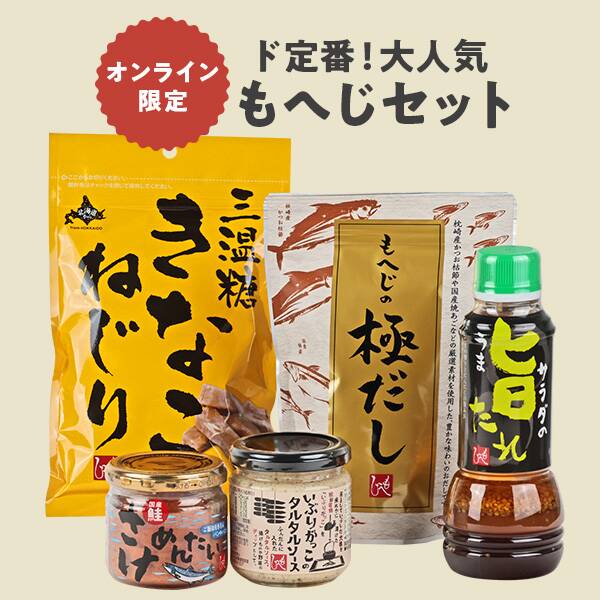 カルディ　オンライン限定　ド定番！大人気もへじセット