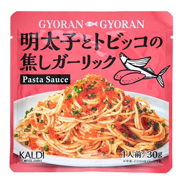 カルディ　オリジナル　GYORAN GYORAN　明太子とトビッコの焦しガーリックパスタソース　30g