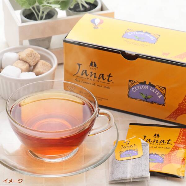 カルディ　ジャンナッツ　ブラックシリーズ　セイロンエクストラ　25p