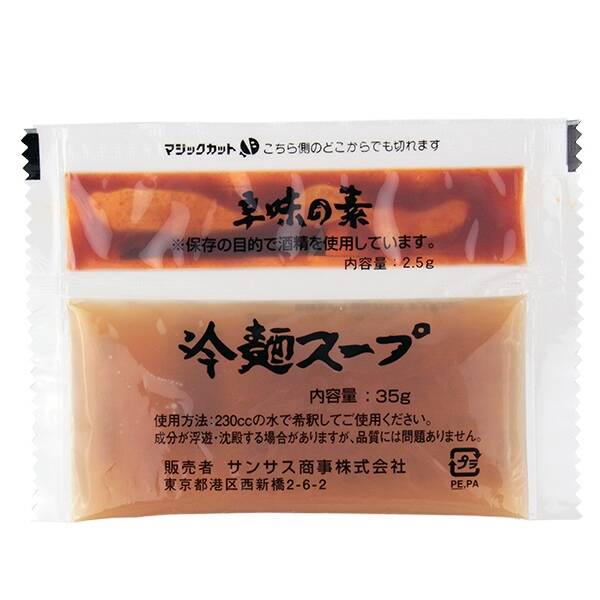 カルディ　サンサス　冷麺スープ　28ml