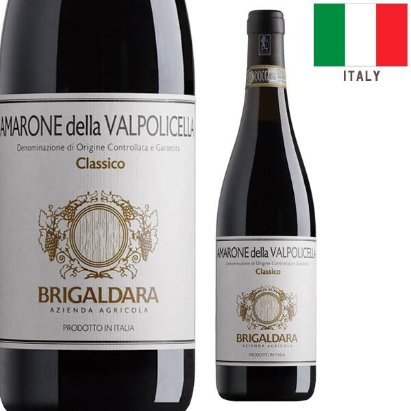 カルディ　［お酒］ブリガルダーラ　アマローネ　クラッシコ（赤）　750ml