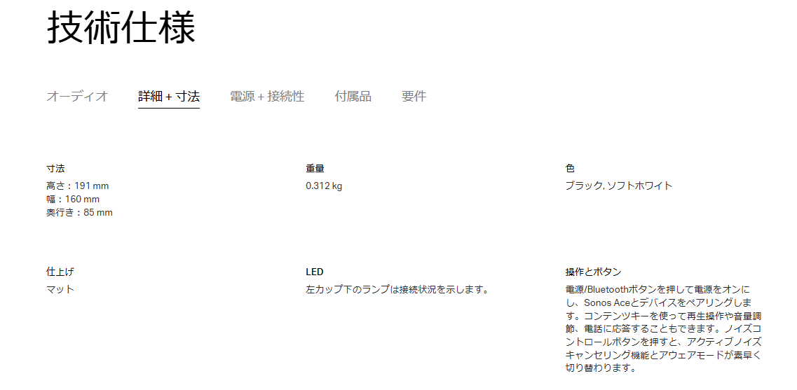 Sonos Ace (BLACK) ブラック