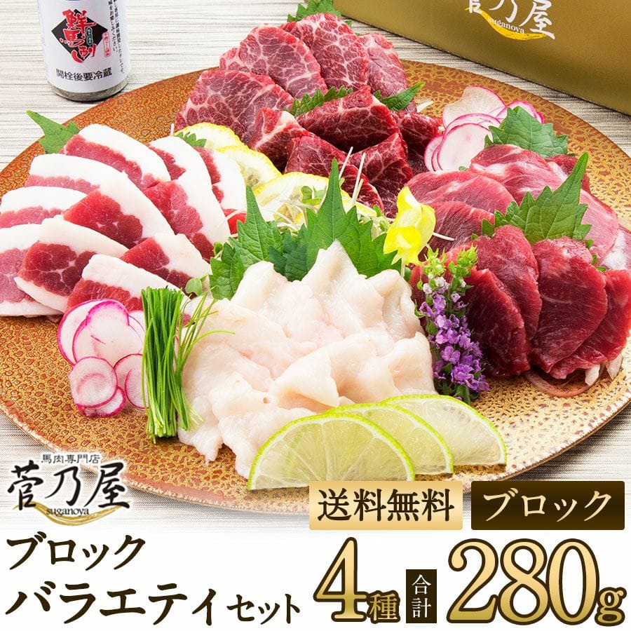 ブロック4種バラエティーセット