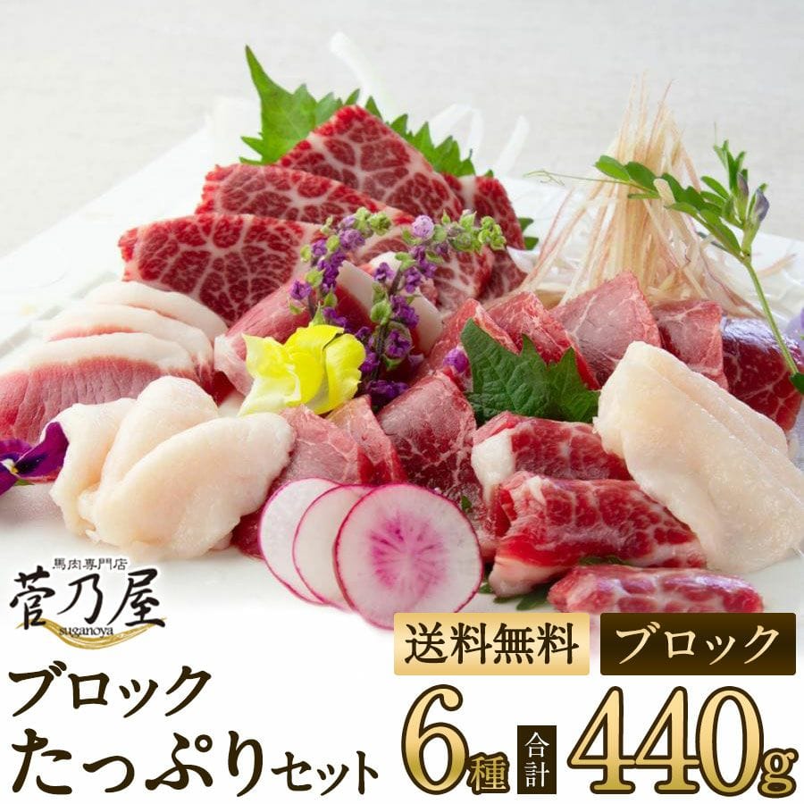 ブロック6種たっぷりセット