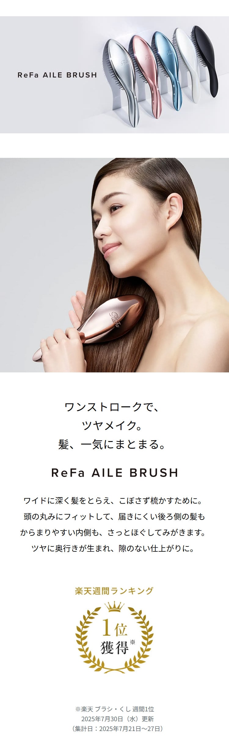 リファエールブラシ（ローズゴールド）(ローズゴールド): MTG