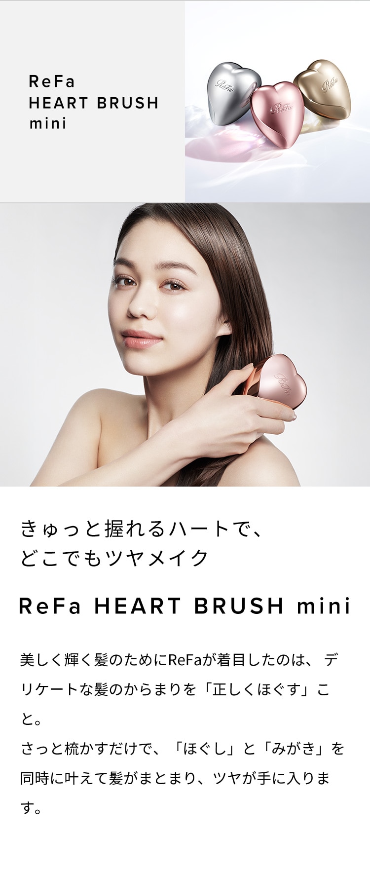 マジョール　リプラ　プレミアム3本　【ご購入前にコメントください】　リプラクト リファハートブラシミニ（ローズゴールド）(ローズゴールド): MTG